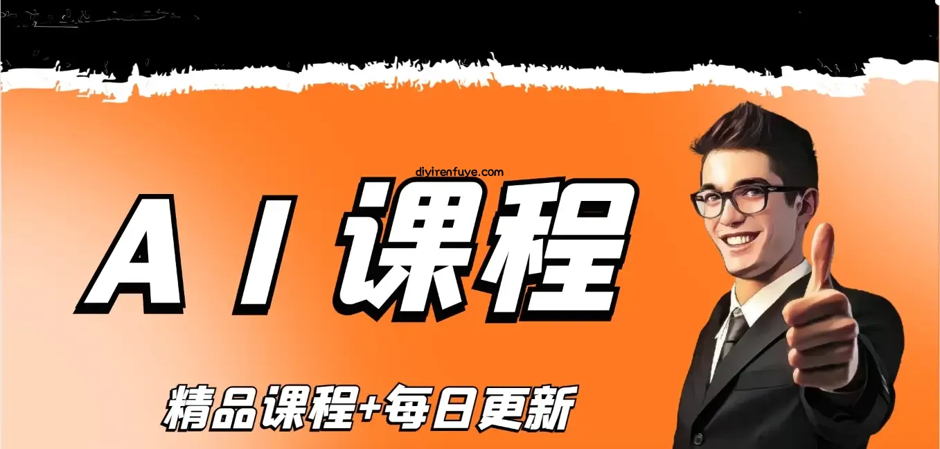 图片-第一人副业终点站