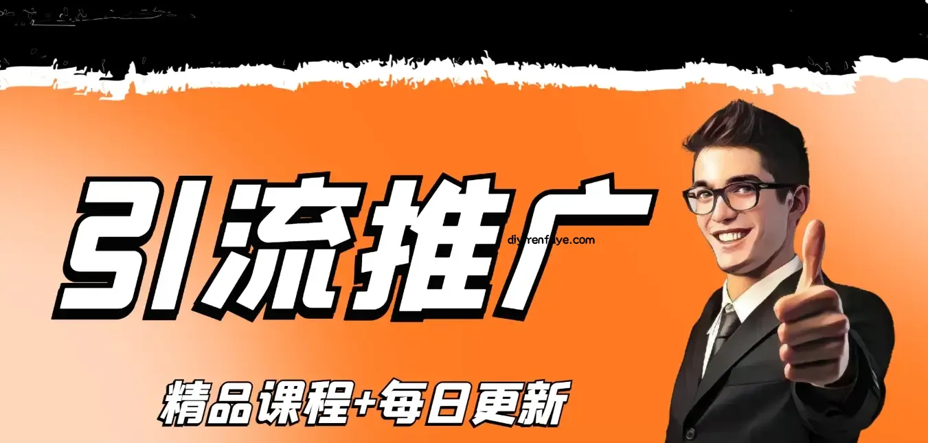 图片-第一人副业终点站