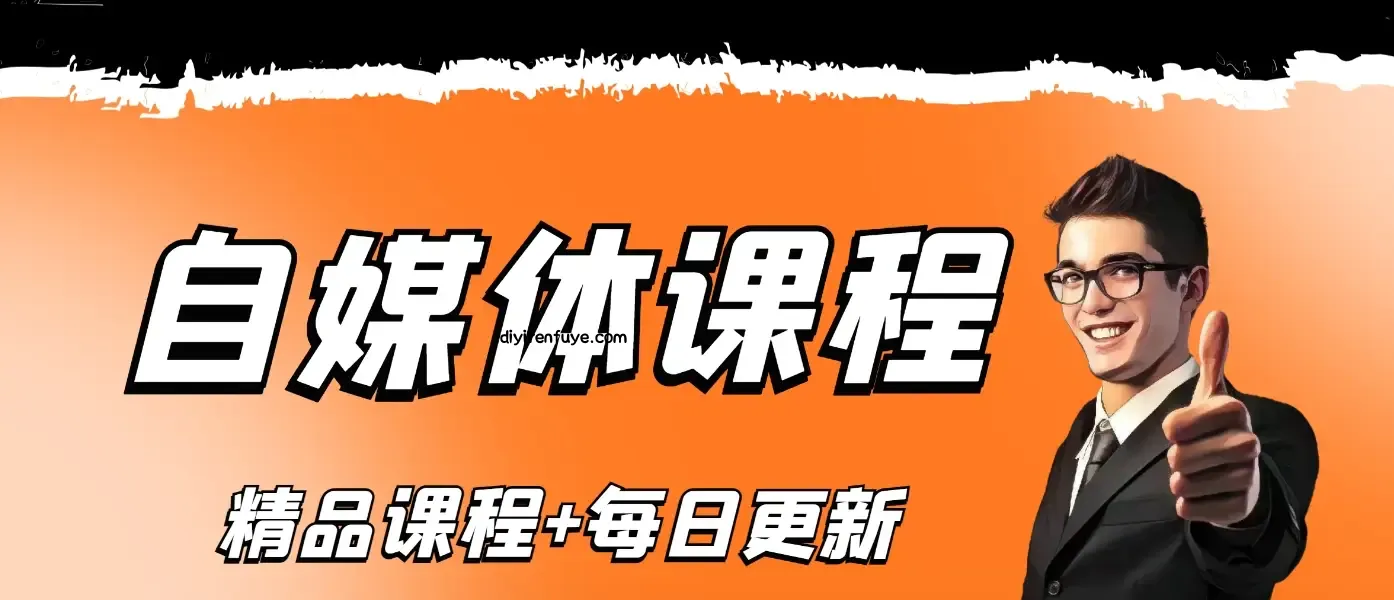 图片-第一人副业终点站