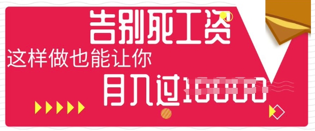 今日头条+AI,告别死工资,这样做也能让你月入过W-第一人副业终点站