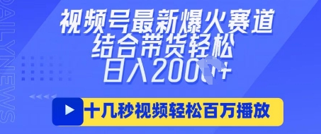 视频号最新爆火ai民国美女视频,轻松百万播放,结合带货日入数张-第一人副业终点站