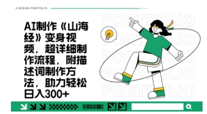 一个月十几W点赞妖怪变身视频，十分钟教会你(超详细制作流程) 分段-第一人副业终点站