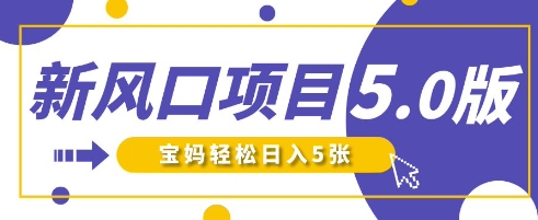 新风口项目5.0版!即梦AI做爆款萌娃说话视频,单日涨粉2W+,新手宝妈轻松日入5张-第一人副业终点站